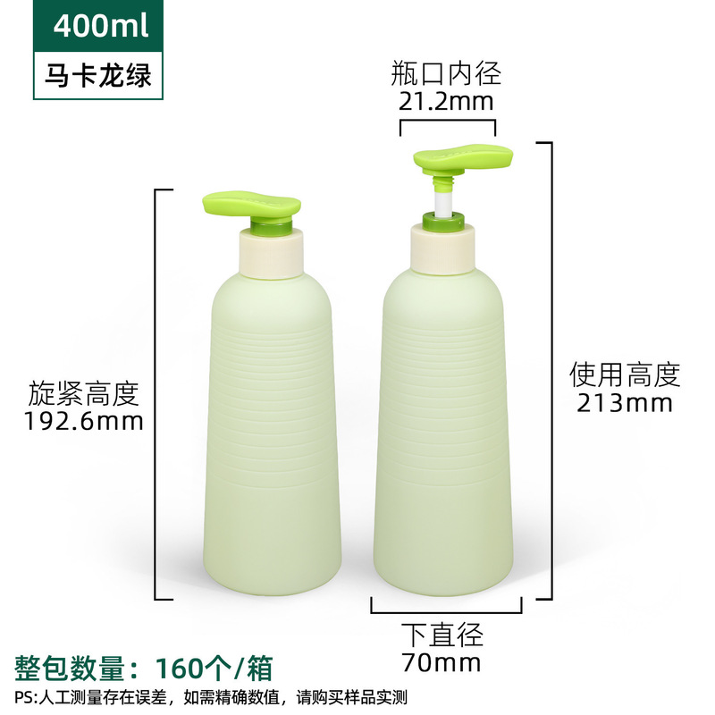 亚马逊热销PE毛绒软料绿分装瓶按压乳液瓶洗手液沐浴露瓶塑料空瓶|undefined