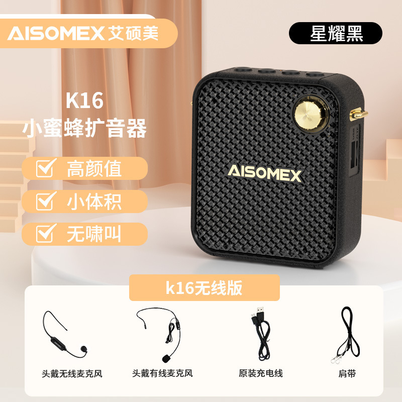艾碩美k 16小蜂拡声器教師専用無線耳マイク授業ガイドスピーカー室外工|undefined