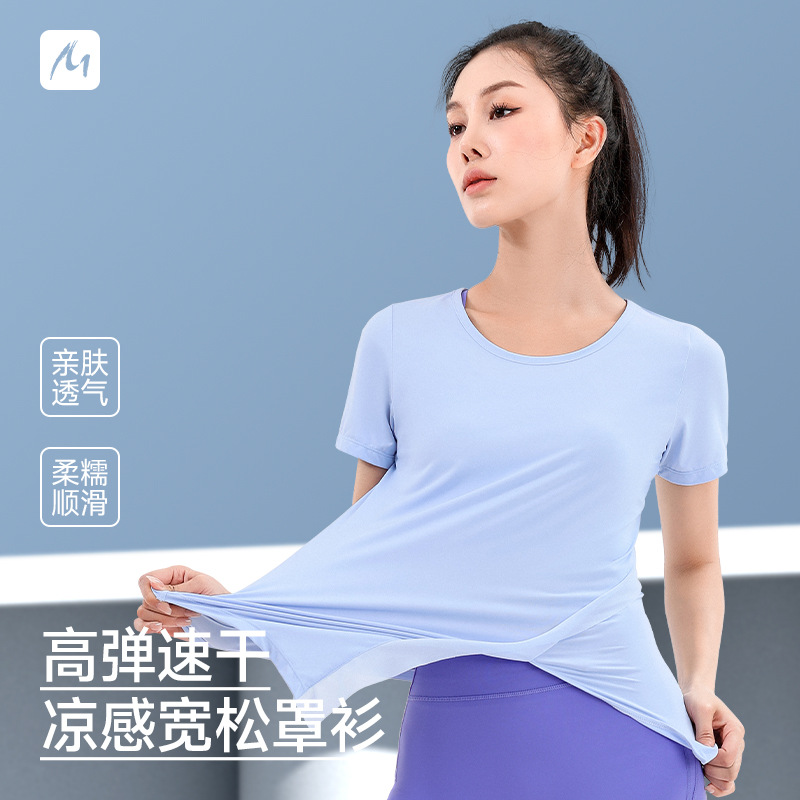 Yoga Clothes for Women in Summer, Thin and Cool, Running Sports Loose Blouses, Short-Sleeved Breathable Fitness Clothes, Yoga T-Shirts