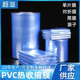 静电膜收缩膜;封杯、包装膜;其他塑料薄膜