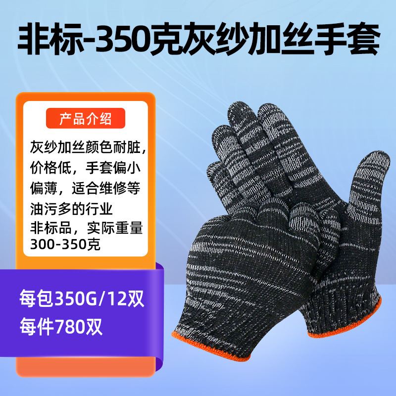 회색 원사 플러스 실크 350g (비표준)