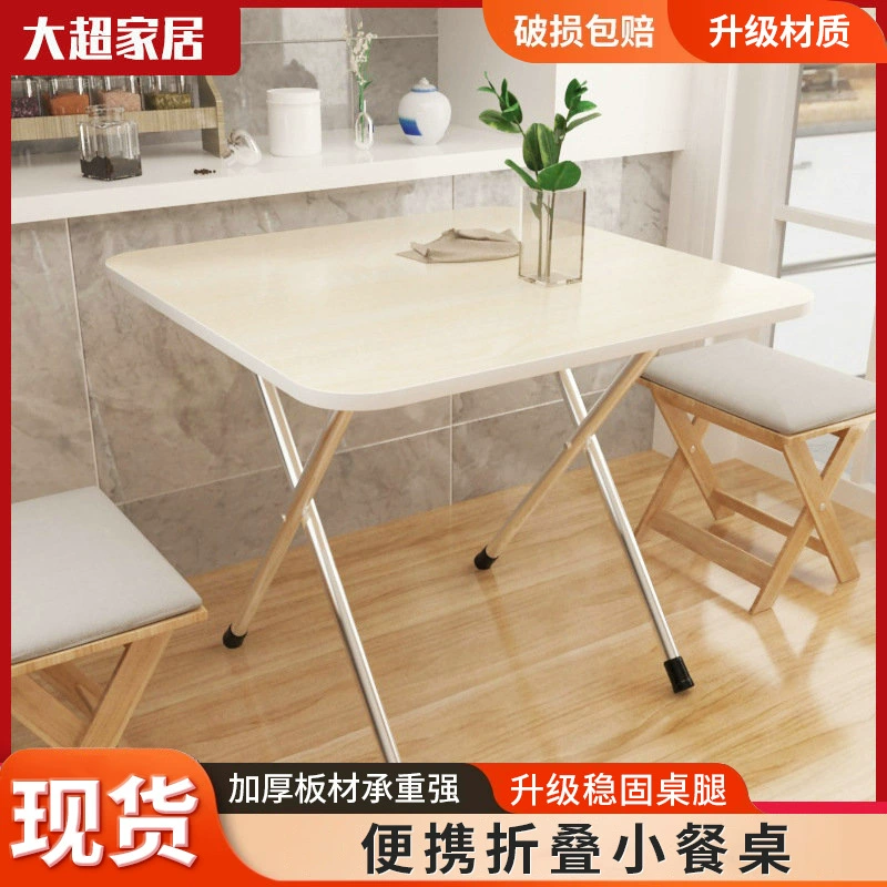 Складной стол для уличного киоска, простой стол для отдыха, компьютерный стол, можно сложить, портативный портативный квадратный стол для киоска