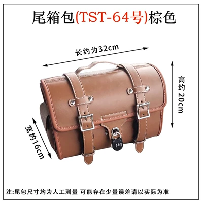 Bars Anti-fall Anti-collision Tail Frame | Motorcycle bumper - brown-tail-box-bag-tst-64