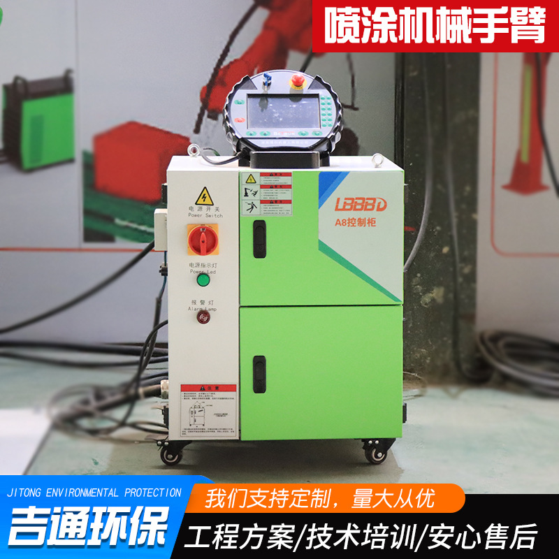 厂家供应工业五金喷粉全自动化机器人 六轴涂料喷涂机械手臂