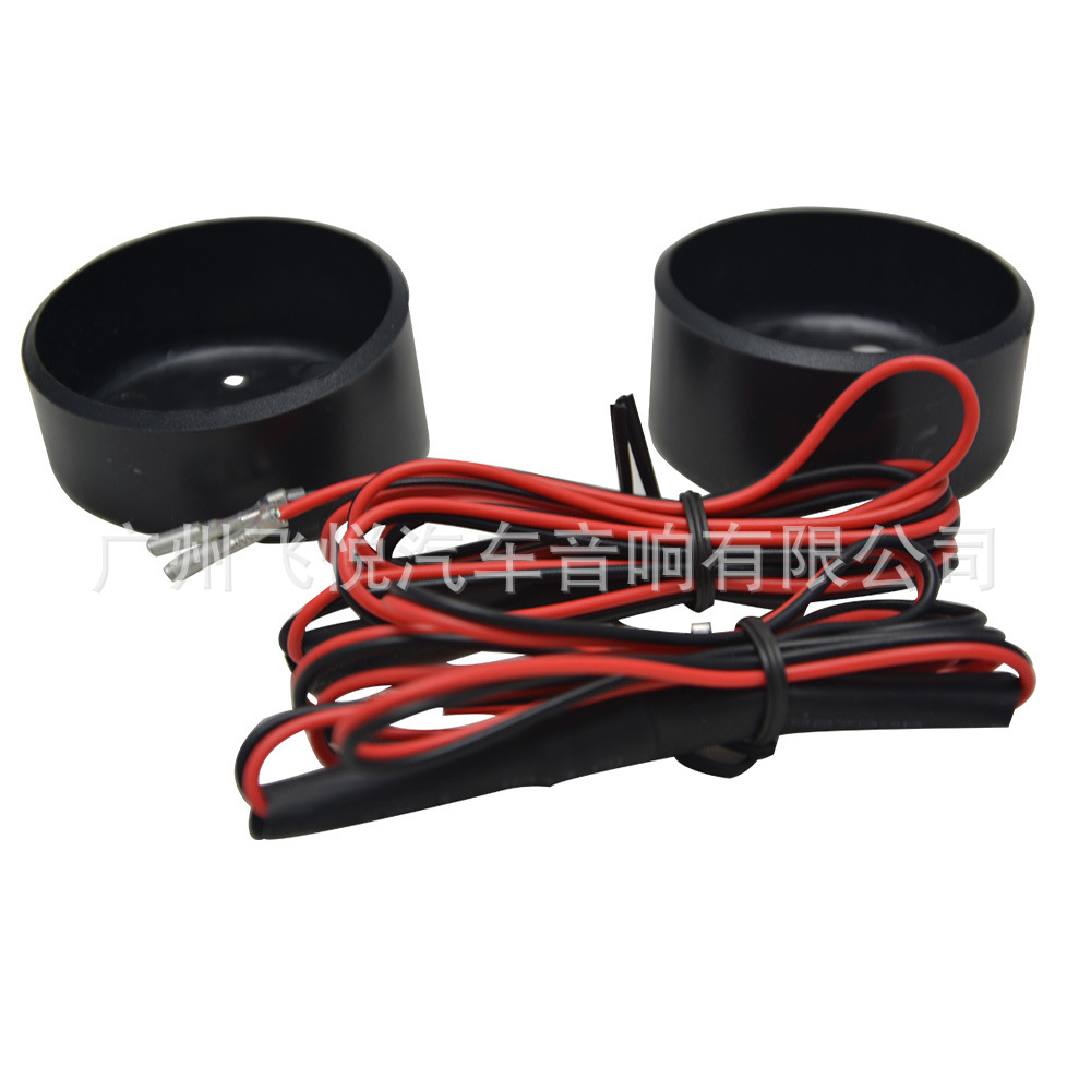 Car Audio 2-inch Tweeter 2501 Car Tweeter Car Speaker Silk Film
