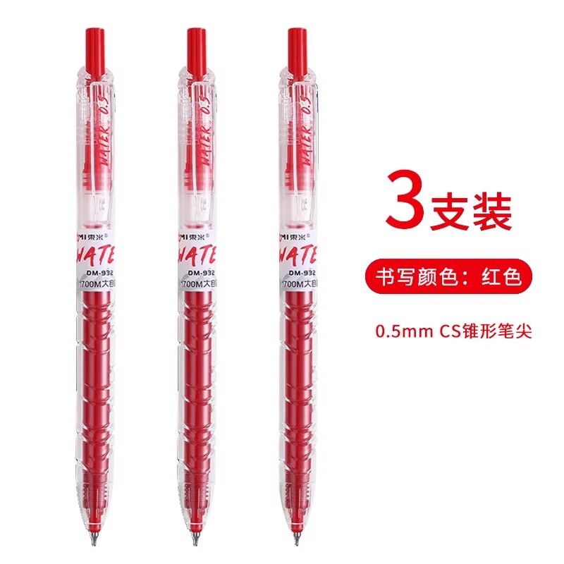 투명한 빨간색 3팩