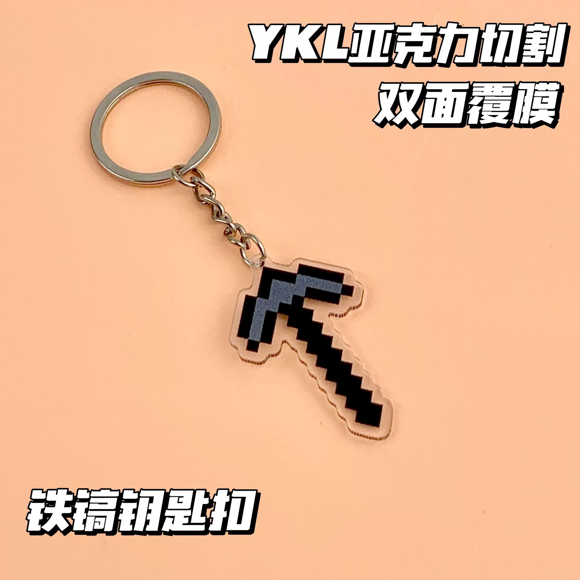 MC Неразрушимый тотем Король Воскрешение A Имя Нож Жизнь-Спас Pendant Креативный подарок Minecraft брелок-карабин Pendant