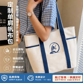 新款大容量定制帆布包单肩托特包旅行瑜伽运动包休闲通勤购物袋