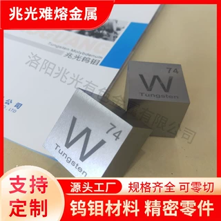 钨立方体高比重高密度钨配重钨镇纸钨立方体规格齐全可定制刻字钨