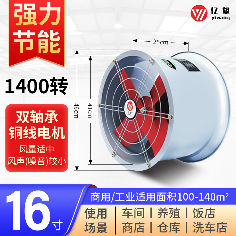 Ventilador de tubería de planta industrial YiwangSF ventilador axial 220v ventilador de tubería de alta potencia doméstico