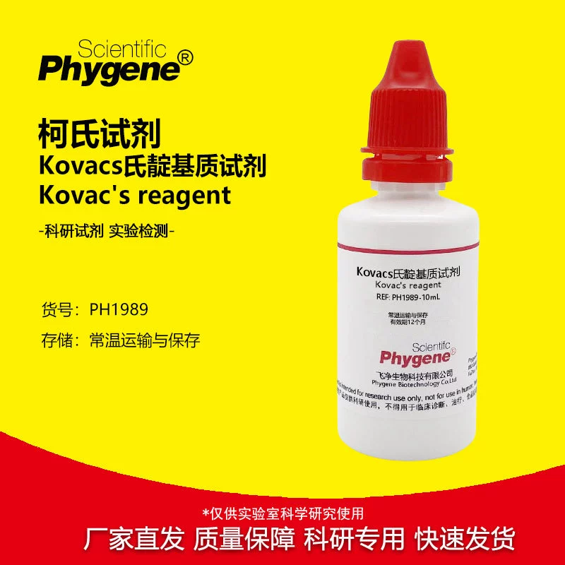Реактив Кокса Kovacs Индиго матрикс Реактив Научно-исследовательский эксперимент 10 мл [PH1989PHYGENE]
