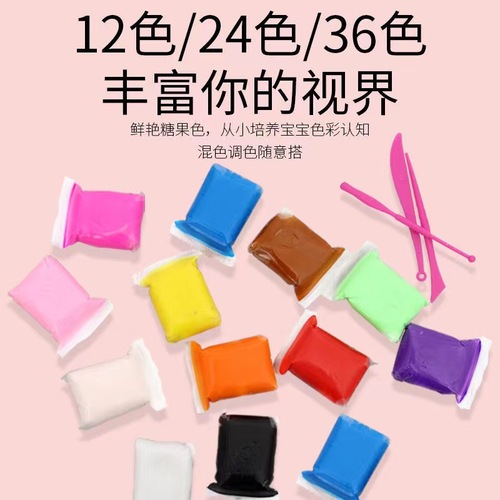 [Factory direct sales] Children's ultra-light clay safety space rubber clay toys handmade DIY complete set