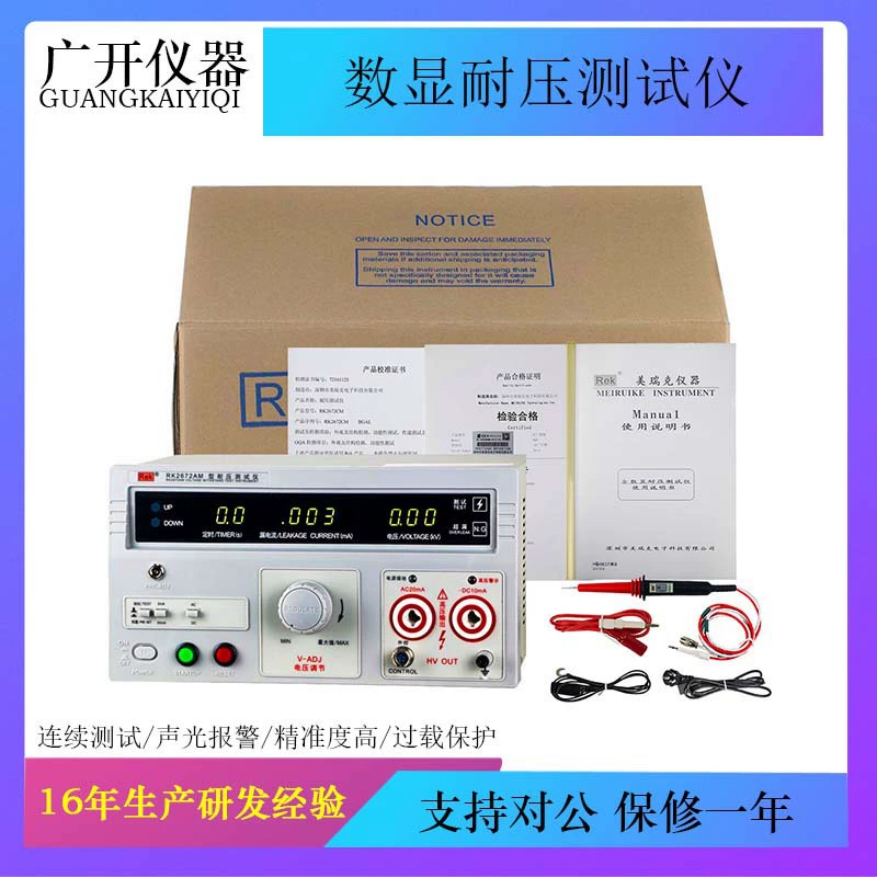 Тестер изоляции Merrick RK2671CM с цифровым дисплеем, измеритель электрической прочности, прибор для проверки безопасности