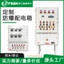 照明防爆定制304动力柜