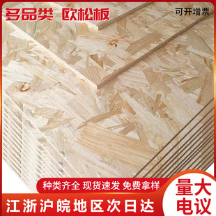 无醛OSB欧松板E0爱格欧松板阻燃饰面板轻钢别墅装修材料德国进口-阿里巴巴
