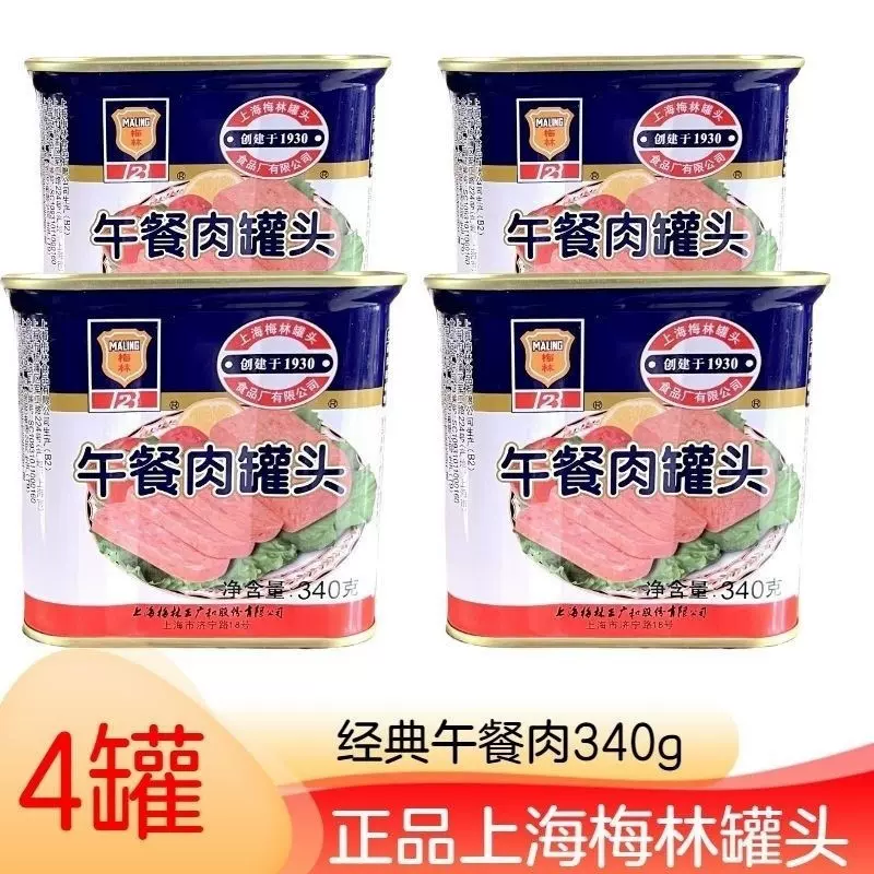 上海梅林午餐肉罐头198克340克经典原味即食猪肉中华工厂一件批发
