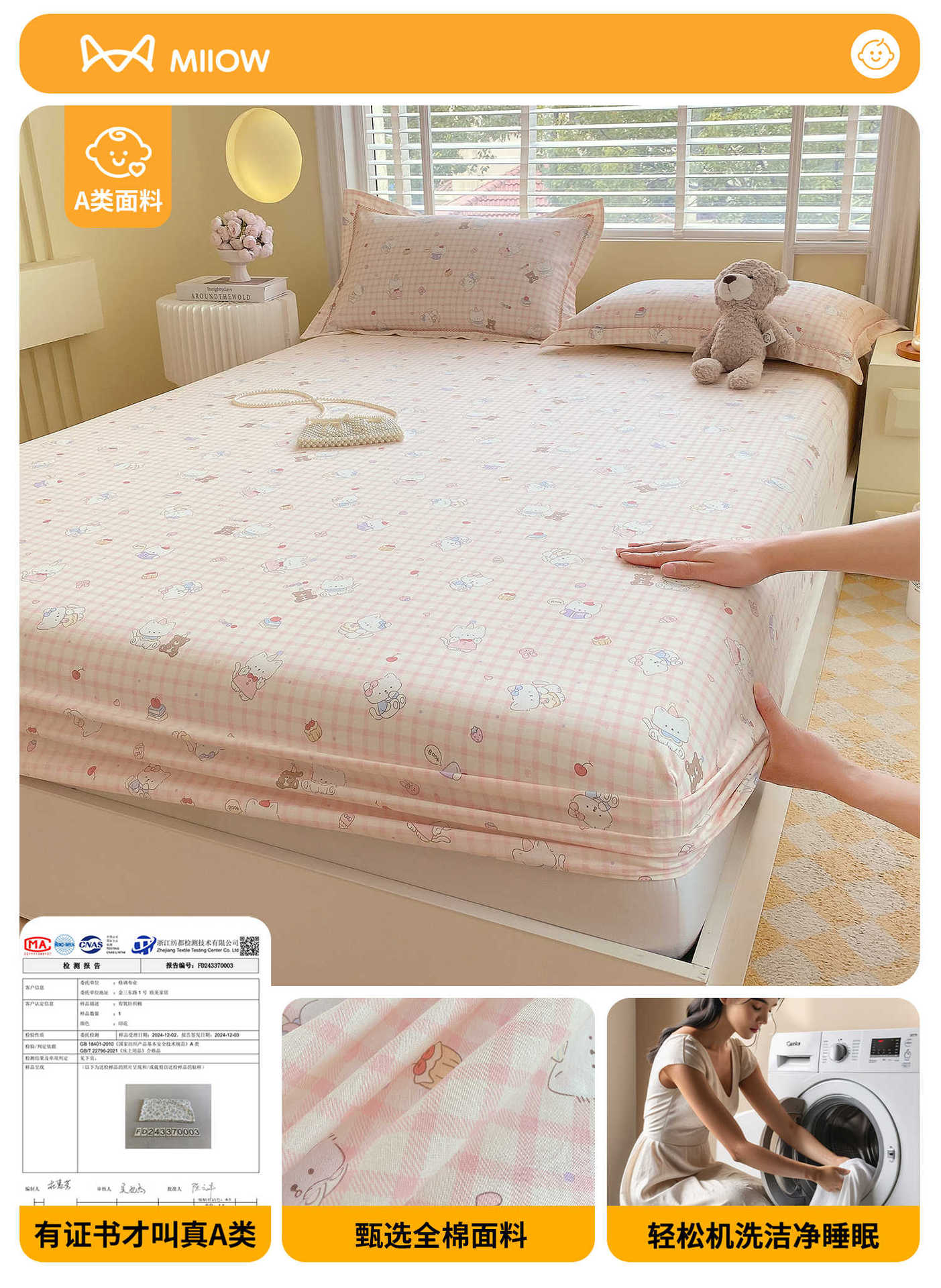 Colcha de algodón de una sola pieza 100 algodón cubierta protectora de colchón de dibujos animados para niños 2025 nueva cubierta de cama con todo incluido