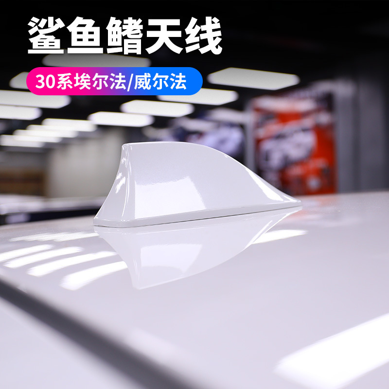 Applicable to 15=22 Toyota Erfa Shark Fin Antenna Punch-free Exterior Antenna Wilfa Decoration Supplies