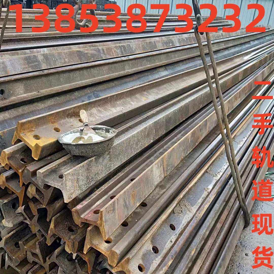出售二手钢轨 P43旧轨道P50再用钢轨38kg二手道轨 50kg二手轨道
