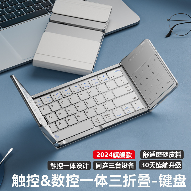 皮质三折叠蓝牙无线键盘可折叠小键盘商务送礼台式电脑笔记本手机|undefined