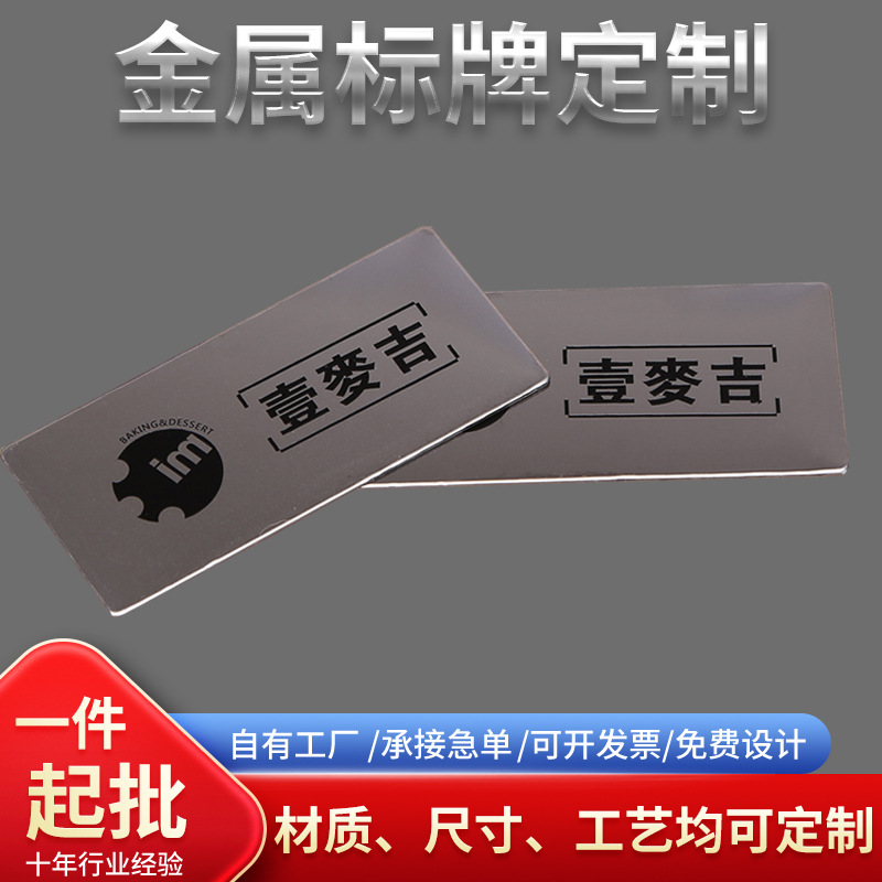 机械设备金属标牌定制不锈钢铝牌定做奖牌徽章锌合金金属铭牌定做