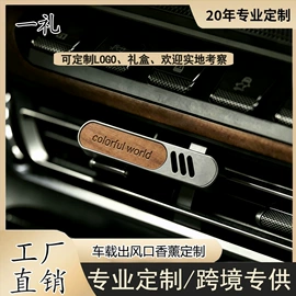 钥匙扣;车用香水香薰;钥匙扣及钥匙扣配件