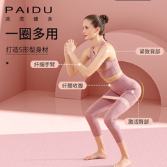 Fitness elastic band, women's resistance band, strength training, beautiful butt belt, buttocks circle, pull band, yoga elastic circle