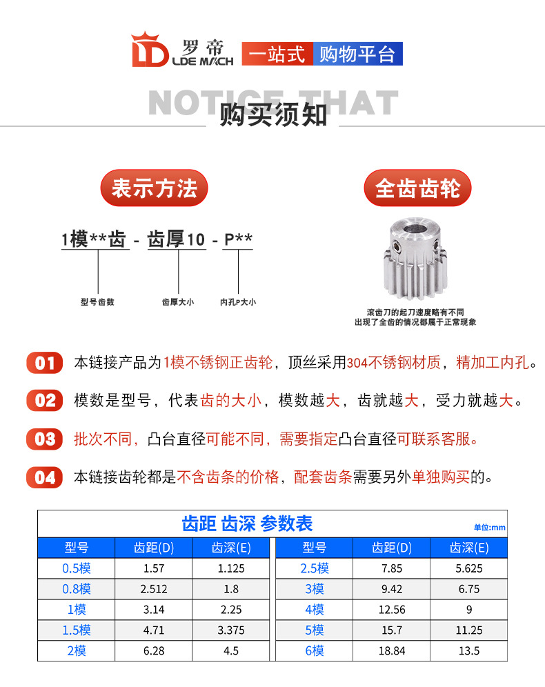 304 Stainless Steel Gear 1 Mold 43 Teeth 1M43T with Convex Step Spur Gear Spur Gear Rack Precision Finished Hole
