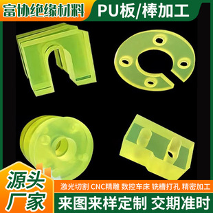 PU stick