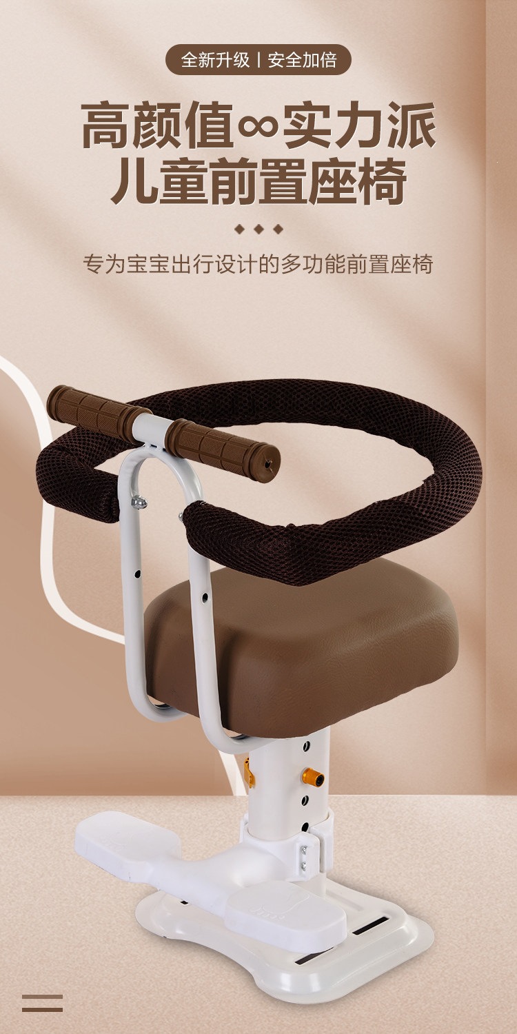 Suitable for electric vehicle front-mounted child seat, adjustable height child seat, front-mounted baby seat for electric vehicle, small stool