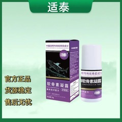 【公式正規品】Shitai グルコサミン コンドロイチン ジェル ドロップシッピング、アフターセールス、安心の安定供給