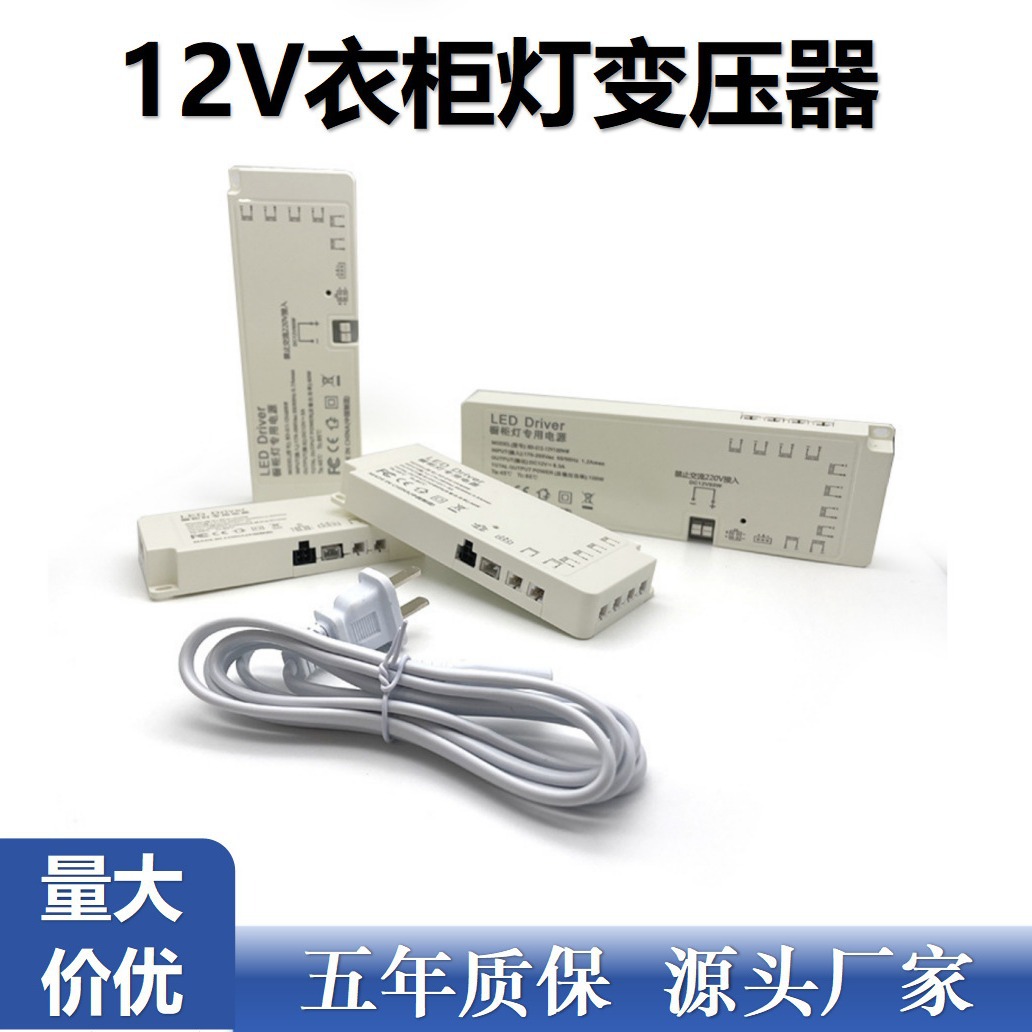 星耀康12V橱柜灯专用电源衣柜灯变压器衣柜灯总控电源集控电源