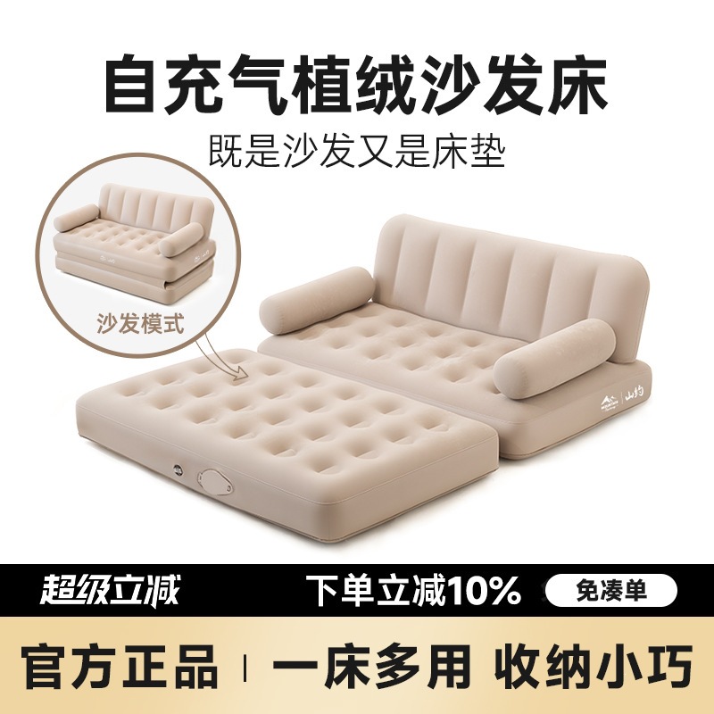 Shanyue Automatic Inflatable Sofa Bed Two-In-One Floor Mattress Outdoor Portable Folding Camping Tent Home Air Mattress