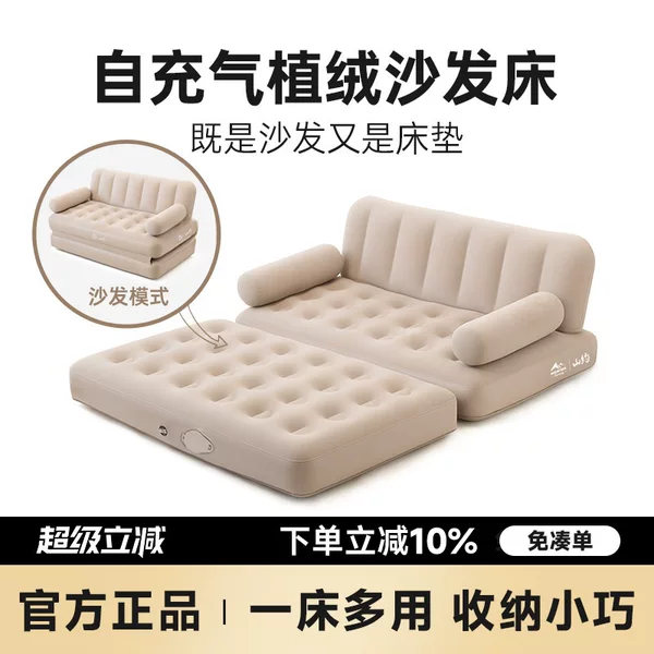 Shanyue Automatic Inflatable Sofa Bed Two-In-One Floor Mattress Outdoor Portable Folding Camping Tent Home Air Mattress