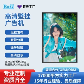 结算设备;数码相框;广告机