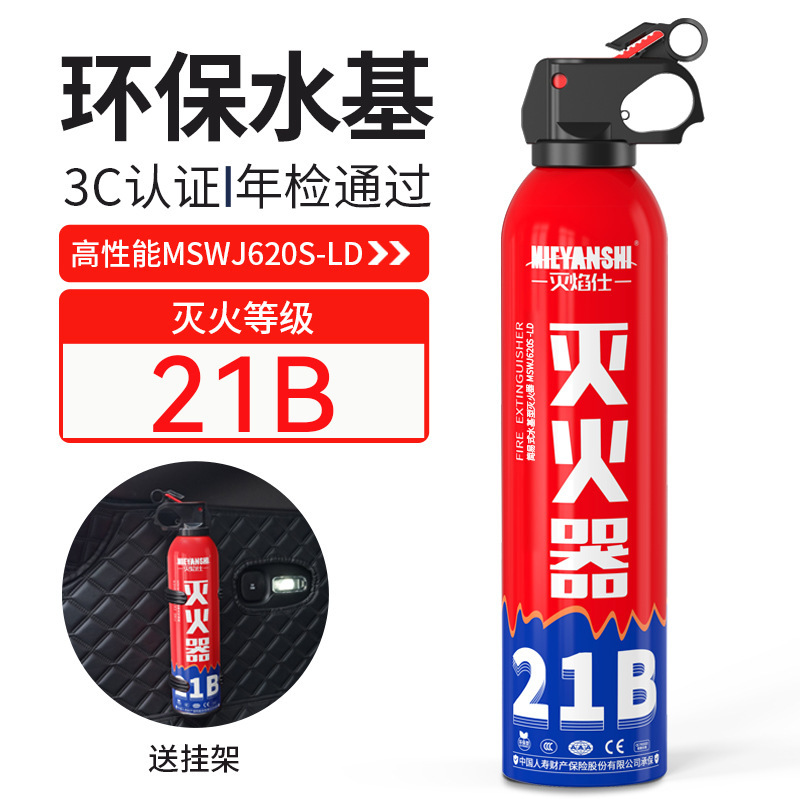 Ouze – Vehicle fire extinguisher Extinguisher Small Portable - 21b-fire-extinguisher-fixed-bracket