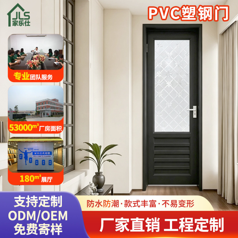 Factory direct sales of PVC doors: modern and minimalist bathroom doors, available in various styles, including louvered doors for ventilation, suitable for bathrooms and storage rooms Factory direct sales of PVC doors: modern and minimalist bathroom doors, available in various styles, including louvered doors for ventilation, suitable for bathrooms and storage rooms