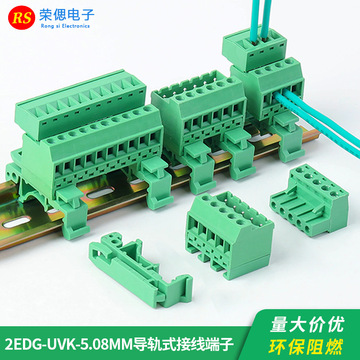 免焊对接导轨式接线端子2EDG-UVK-5.08插拔式公母对插端子2p/20p-阿里巴巴