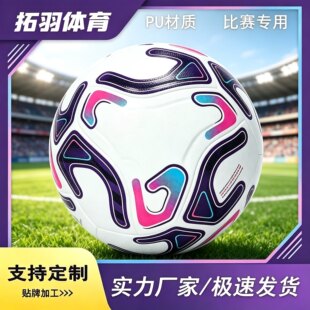 2026����ī���籭����5̖4̖����LOGOӢ���W��ͬ��Football����