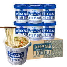 兰州牛肉拉面桶装速食非油炸方便面重庆小面整箱牛肉面食整箱批发