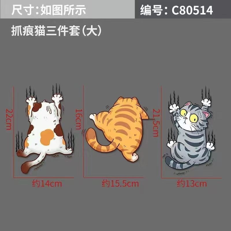 この面白いペットの猫の車は傷の白い猫の車のシールの車体の傷を貼って機関車の装飾を貼って貼ります。|undefined