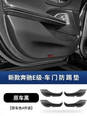 Color Backrest Rear Protection Leather – Chair back anti-kick pad - 24-25-mercedes-benz-e-class-door-anti-kick-pads-original-car-black-4-piece-set