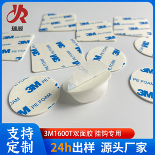 Foam Double-Sided Adhesive Bathroom Hooks, Sponge Double-Sided Adhesive, High-Viscosity Strong Adhesive, Double-Sided Round Traceless Nail-Free