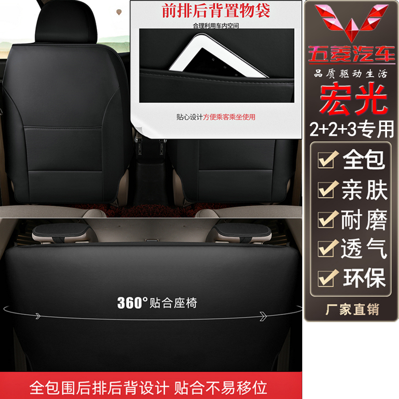 BAOJUN 730 7 인승 올 인 클루 시크 커버 CHANGAN UNO의 FOUR SEASONS GENERAL MOTORS 7 카시트 쿠션에 적용 가능