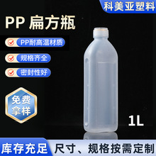 PP扁方瓶 1000ml饮料瓶 耐高温瓶 黄酒瓶 米酒瓶各种规格PP塑料瓶
