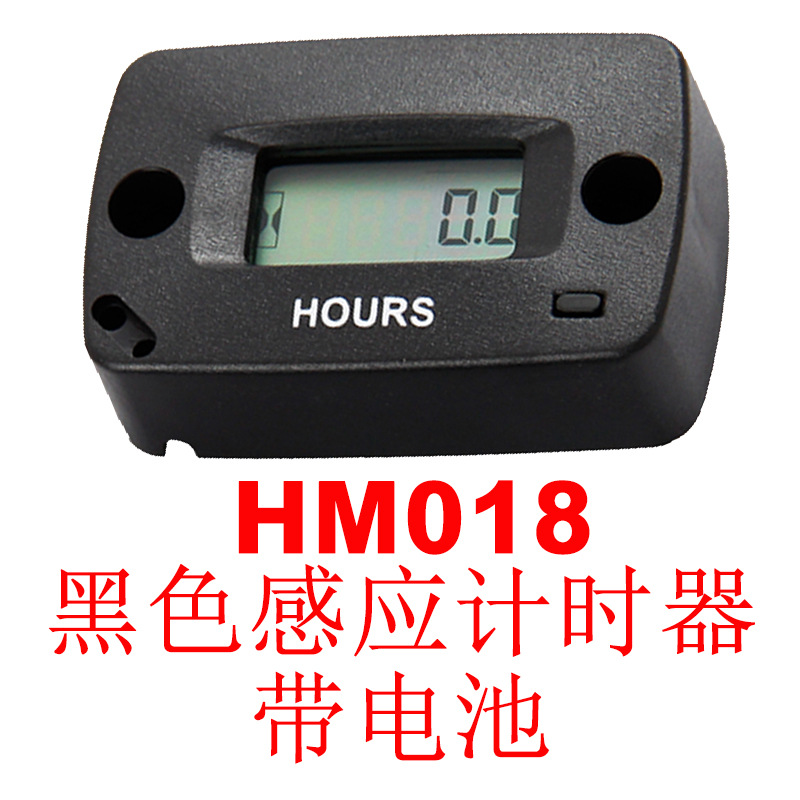黑色感应计时器HM018 割草机摩托车汽油发动机感应计时器