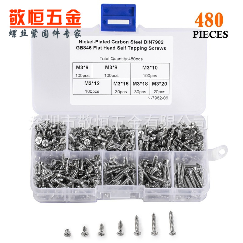 480pcs M3 沉头平头镀镍碳钢十字自攻螺丝钉组合外贸套装盒装