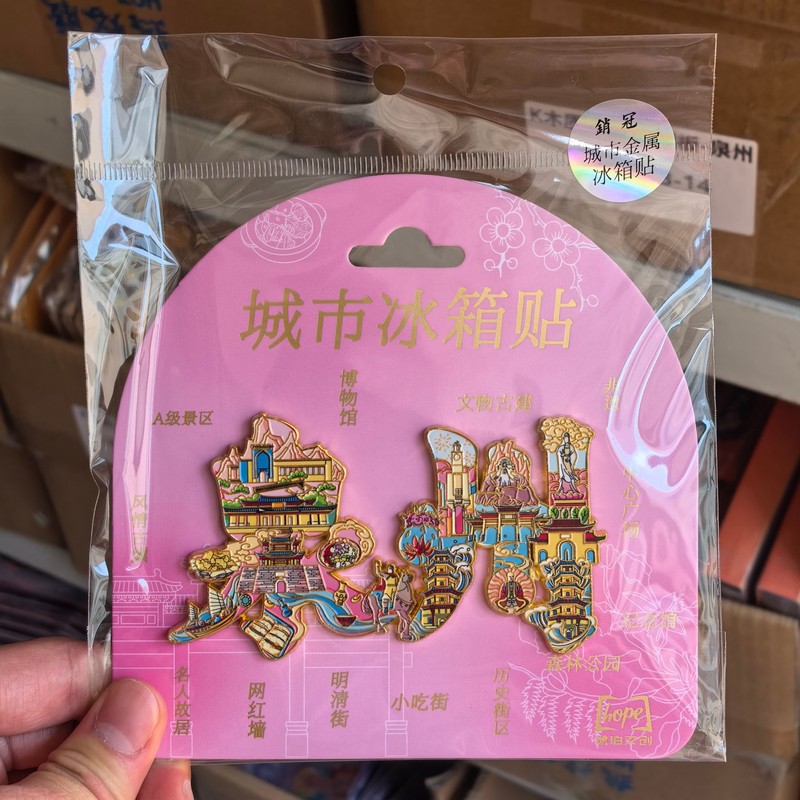 【泉州系列】城市旅游景点文创纪念品国潮木质三层滴胶冰箱贴批发|undefined