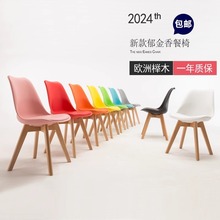 北欧培训班家用餐椅靠背办公简约休闲椅塑料化妆实木洽谈会议椅子