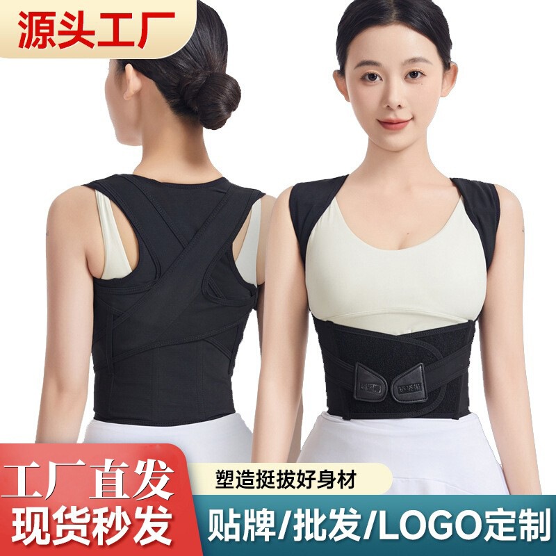 Tiktok-Style Posture Corrector for Women, Shoulder-Opening Posture Correction Belt for Students, Invisible Hunchback Correction Tool for Men, Hunchback Correction Belt